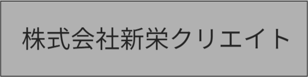 優喜会（きらら）