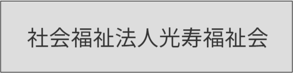 優喜会（きらら）