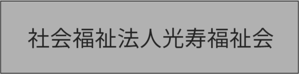 優喜会（きらら）