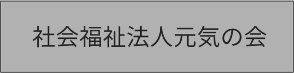 優喜会（きらら）